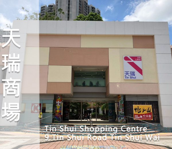 Tin shui Shopping centre